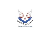 مجلس الحراك المدني يصدر قرار بشأن اختيار وتكليف هيئة رئاسة المجلس
