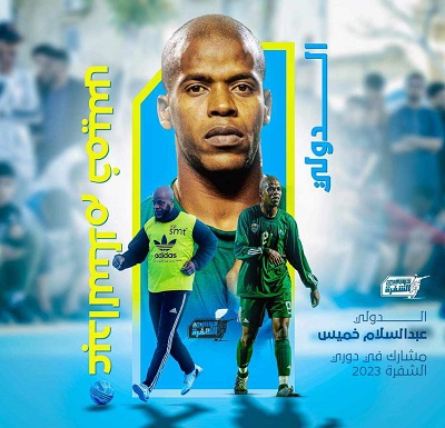 اللاعب الدولي الليبي السابق عبدالسلام خميس:سننافس على التأهل لكأس العالم 2026 إذا توفرت الإمكانيات