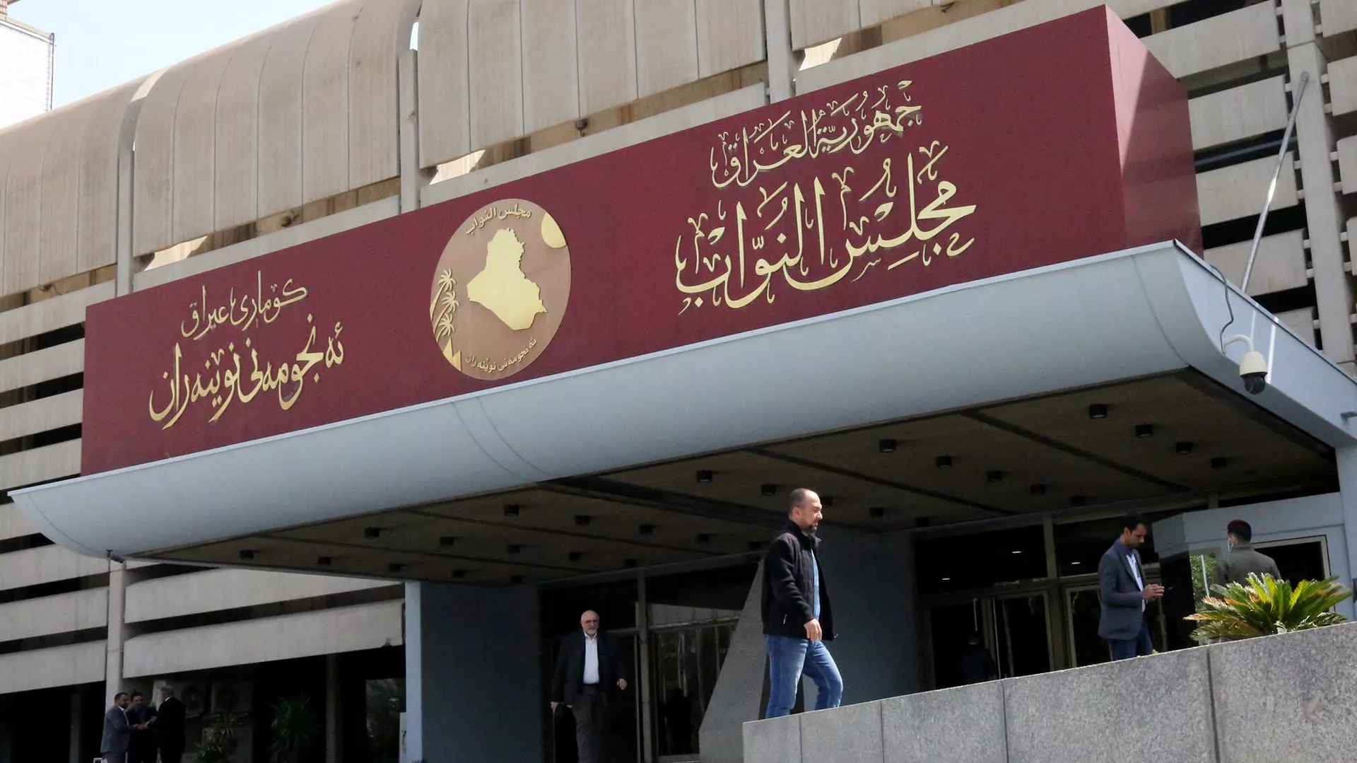 إعلان موعد انتخاب رئيس مجلس النواب العراقي