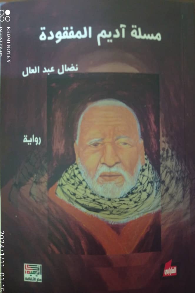 اللوح الطيني بين التزييف والحقيقة.