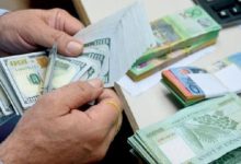 سعر الدولار اليوم في لبنان الثلاثاء 13 فبراير 2024.. أسعار الصرف الآن