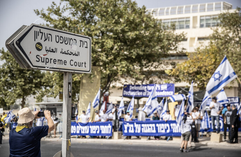 احتجاج في إسرائيل ضد الإصلاحات القضائية / Gettyimages.ru
