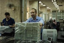 مصرف سوريا المركزي / Gettyimages.ru