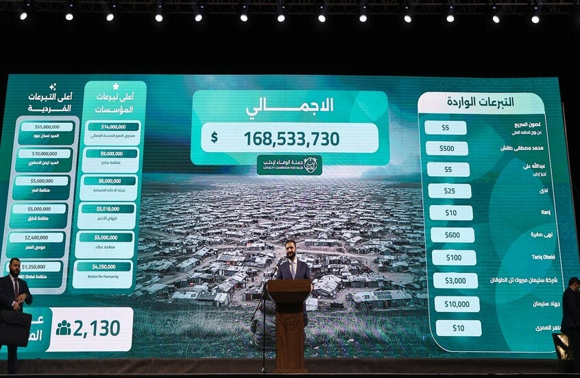 الرئيس السوري أحمد الشرع يشارك في إطلاق حملة "الوفاء لإدلب. سوريا 26 سبتمبر 2025.