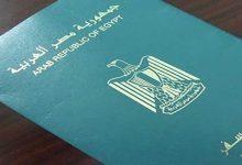 جواز السفر المصري