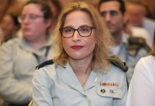 المدعية العامة العسكرية المنتهية ولايتها يفعات تومر يروشالمي / - "X" / RT