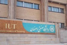 جامعة أصفهان للتكنولوجيا / .presstv.ir