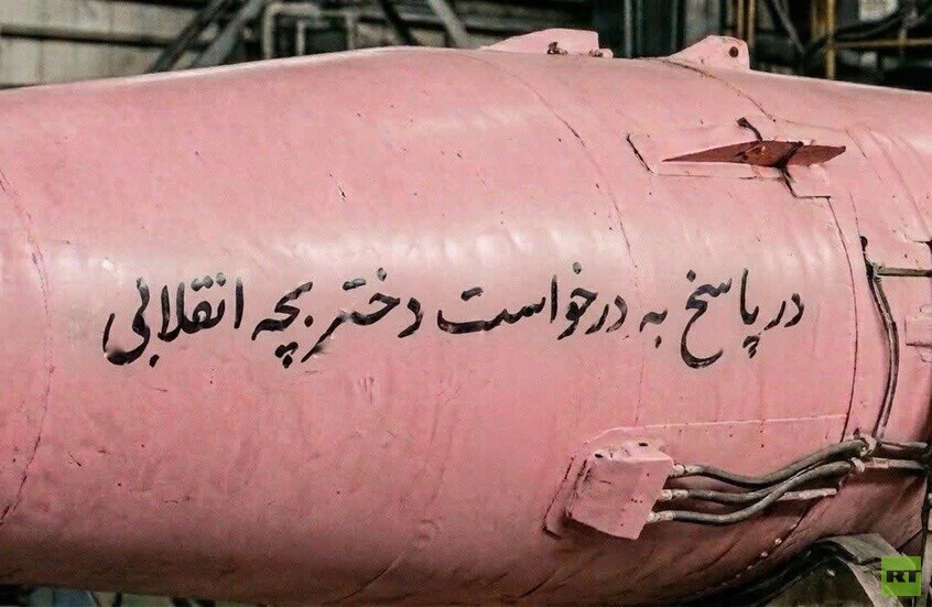 الصاروخ الوردي الذي أطلقه الحرس الثوري استجابة لطلب فتاة إيرانية / RT