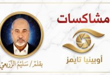 مشاكسات