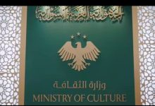 شعار وزارة الثقافة السورية / قناة وزارة الثقافة السورية على "تلغرام"